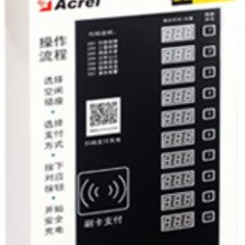 公交樞紐電動(dòng)自行車(chē)智能充電樁-10A插座