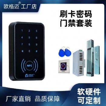 小區(qū)門(mén)禁一體機(jī)玻璃門(mén)木門(mén)鐵門(mén)磁力鎖無(wú)線門(mén)禁系統(tǒng)套裝