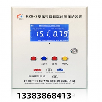 **檢測的壁掛式KZB-3儲氣罐超溫保護裝置