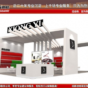 提供2022年8屆成都橡膠及包裝工業(yè)展覽會展臺設(shè)計搭建