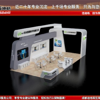 提供2022成渝經(jīng)濟(jì)圈表面工程博覽會展臺設(shè)計搭建