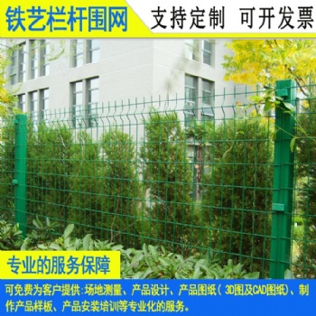 廣州邊框護(hù)欄1.8m現(xiàn)貨 汕頭公路中央圍網(wǎng) 市政綠化隔離網(wǎng)多少錢(qián)