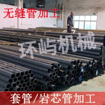 廣州無(wú)縫套管車扣加工 地質(zhì)鉆桿巖芯管定尺加工