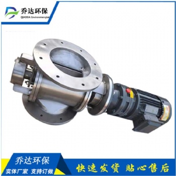 喬達(dá)環(huán)保生產(chǎn)銷(xiāo)售星型卸灰閥 400*400碳鋼材質(zhì)