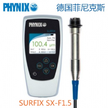 德國(guó)PHYNIX SURFIX SX-F1.5涂層測(cè)厚儀