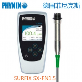 德國(guó)PHYNIX SURFIX SX-FN1.5涂層測(cè)厚儀