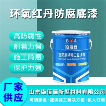 大氣水下鋼鐵設施耐水耐磨抗破，環氧紅丹耐腐底漆