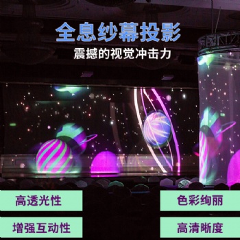 全息投影紗幕裸眼3D電動(dòng)軌道沙幕立體空間成像紗幕舞臺(tái)展會(huì)5D餐廳酒吧全息成像紗幕