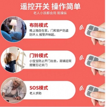 上海居家隔離防疫門(mén)磁門(mén)磁**