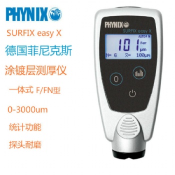 德國(guó)菲尼克斯油漆測(cè)厚儀