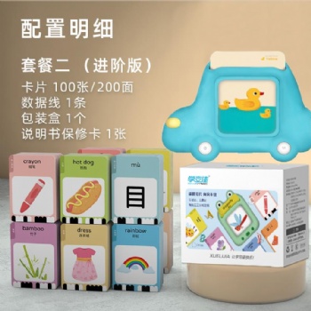學立佳卡片玩具 識字啟蒙學習機 進階版 早教卡片機