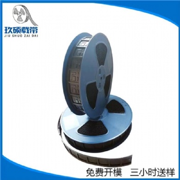 供應(yīng)載帶，成都載帶，屏蔽罩載帶，散熱器載帶