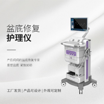 S1盆底生物反饋護(hù)理儀