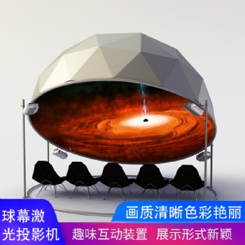 投影球 內投球 球幕投影 互動系統(tǒng) 硬幕布 教學球 啟動球 球幕 球幕\環(huán)幕\弧幕\投影融合\互動投