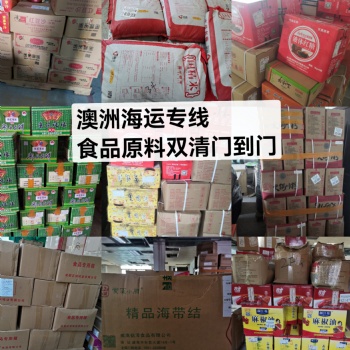 奶茶杯，調料，食品原料從國內運輸到澳洲-悉尼，墨爾本，布里斯班，珀斯，阿德萊德