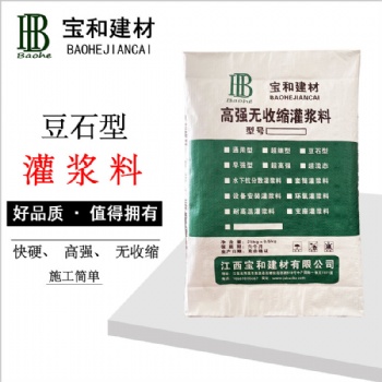 鷹潭灌漿料廠(chǎng)家 支座灌漿料 豆石型 廠(chǎng)地址在哪里