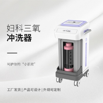 徐州地區(qū)，婦科三氧沖洗器
