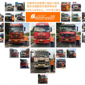 供應(yīng)江蘇太倉(cāng)港進(jìn)出口拖車、報(bào)關(guān)、產(chǎn)地證辦理等服務(wù)