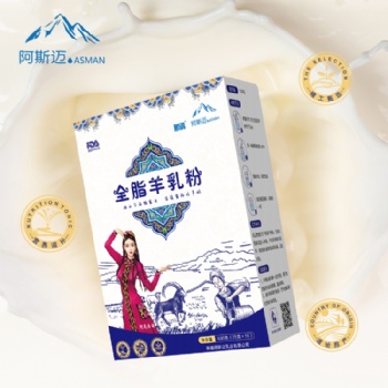 駝奶羊奶廠家 招商加盟批發(fā)代理貼牌 那拉集團(tuán)阿斯邁.那鴻全脂羊乳粉 400克