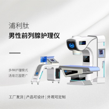 浦利肽前列腺治療系統(tǒng)