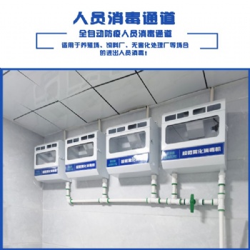 供應全國養(yǎng)殖場人員消毒機