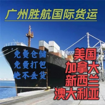 廣州國(guó)際搬家到美國(guó)加拿大，機(jī)械、家具海運(yùn)到港雙清到門服務(wù)