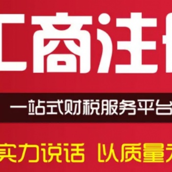 重慶南岸茶園公司注冊代辦 法人監(jiān)事變更代辦
