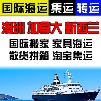 廣州海運家具到澳洲新西蘭，簡單快捷辦法攻略bajkghkaj