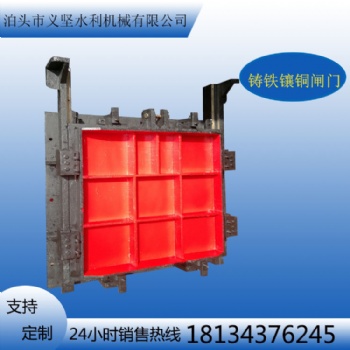 污水處理鑄鐵鑲銅閘門雙向止水遠(yuǎn)程控制啟閉機