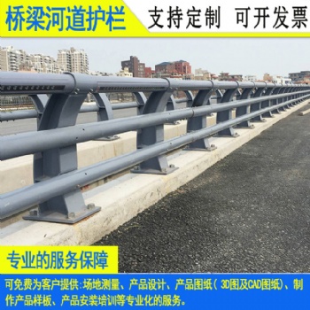 惠州燈光景觀護(hù)欄安裝 不銹鋼焊接橋復(fù)合管護(hù)欄 陽(yáng)江橋梁隔離欄