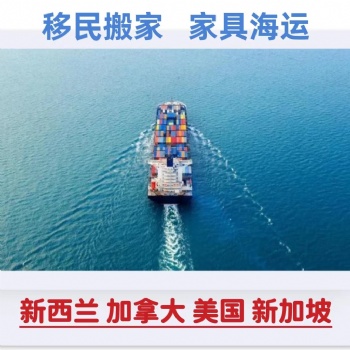廣州到澳洲悉尼海運(yùn)易碎品