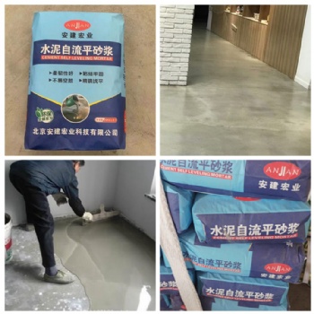 自流平砂漿鋪貼效果怎么樣