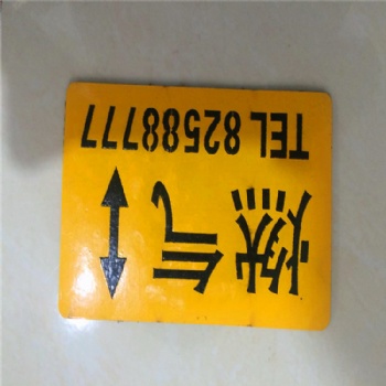 供應(yīng)粘貼式膠皮地面走向牌，粘貼式燃?xì)夤芫€走向牌 廠家價(jià)格