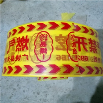 供應(yīng)排水管道警示帶 燃?xì)夤艿繮E警示帶廠(chǎng)家批發(fā)