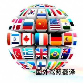 留學(xué)文件翻譯-英國(guó)留學(xué)簽證文件翻譯-深圳博雅多語言翻譯公司