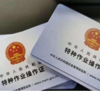 深圳培訓辦理電工證復審