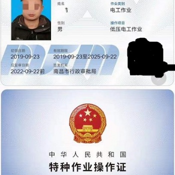 深圳地區(qū)高處作業(yè)操作證復審培訓