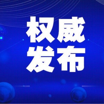 2022年國外**通知-留學生國外學歷認證代辦服務(wù)