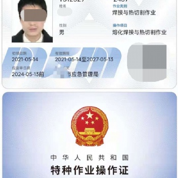 深圳報考焊工證培訓辦理