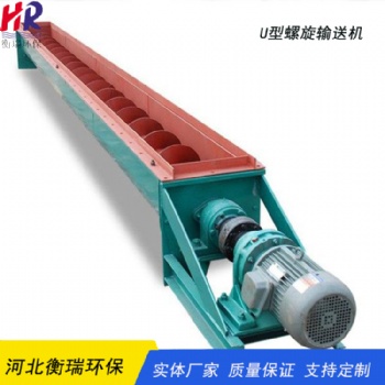絞龍螺旋輸送機衡瑞環保定制水泥灰U型雙軸輸送設備