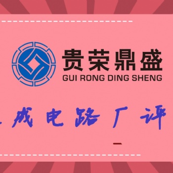 江蘇鎮(zhèn)江旅游景區(qū)評估3D評估集成電路廠評估新訊
