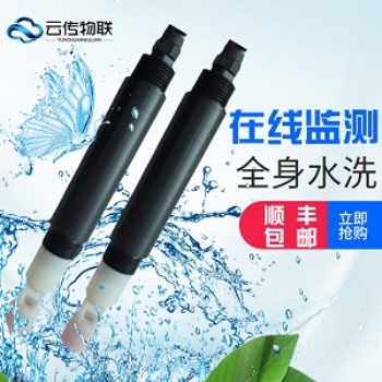 河長制水質(zhì)在線鹽度檢測傳感器