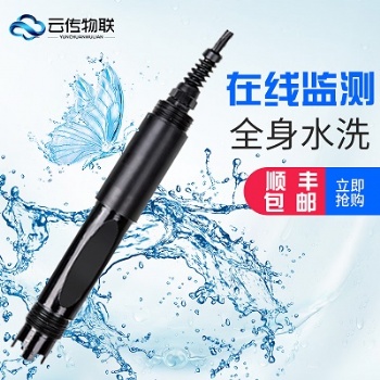 河長制水質(zhì)在線pH檢測傳感器