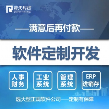 任務發(fā)布APP定制開發(fā)