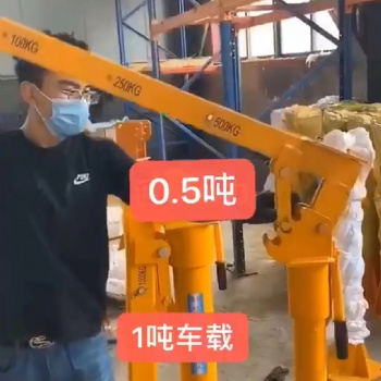電動24v小吊機(jī)1噸車載吊機(jī)旋轉(zhuǎn)隨車吊廠址