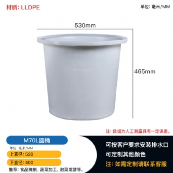 重慶70L食品腌制塑料圓桶蔬菜儲存加工桶 廠家批發(fā)
