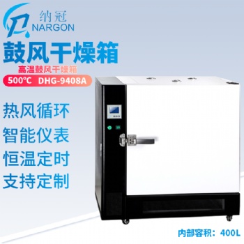 蘇州廠家高溫立式鼓風干燥箱電子設備工業定制干燥防潮箱