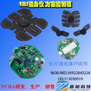 健身儀方案開(kāi)發(fā)按摩貼開(kāi)發(fā)PCB開(kāi)發(fā)開(kāi)發(fā)EMS健身貼方案開(kāi)發(fā)單片機(jī)