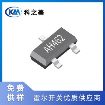 全極性微功耗霍爾開關AH462