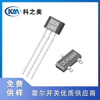 全極高靈敏低功耗霍爾開關OCH1660